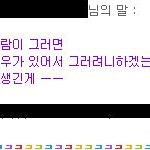 ★ 버스에서 들은 어이없는 한마디 ★