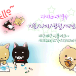 ★★★★튀자! <b>놀자</b>! 씐나게!★★★★