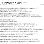 이상한여자 글쓴이 시누가 쓴글 (원본 지킬거야)