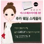 결혼준비하는분들 도움될만한 기사펌이에요~^^