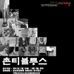 <b>옷장</b>의 촌스러운 옷들, 패션이 될수 없다??