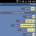 카톡 사진 有)시크한 오빠 와 말많은동생 의 카톡 ㅋㅋㅋ