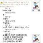 (+수정+)★★★짱깨한테사기당할뻔함★★★네이트<b>해킹</b>ㅆㅃ