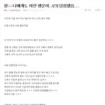 <b>저번</b>에 로또2등 당첨된 글보고 나도ㅋㅋ