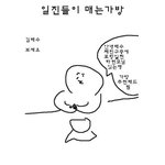 ★★★일찐들만 매는<b>가방</b>★★★