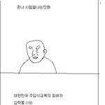 <b>zz</b> 웃대 작가들의 병맛만화  ①  추천 15넘으면 더올림