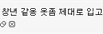 누가 제 홈피에 비회원으로 <b>성적</b>인 <b>욕설</b>을 써놨네요 어떡하죠?