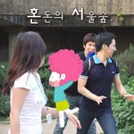미친 <b>열정</b>으로 런닝맨 우리들끼리 했습니다~