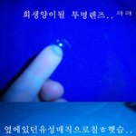 ★☆★☆<b>투명</b>렌즈 써클렌즈로만들기★☆★☆