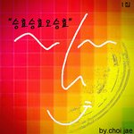 <b>칭</b>구를위한 노래만들기ㅋㅋㅋ