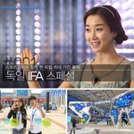[투모로우TV] 갤럭시노트가 베일을 벗은 그곳! IFA2011!...