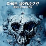 추석연휴엔 어떤 영화볼까? 영화별 감상 뽀.인.트