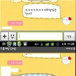 어떤여자와 <b>썸남</b>의 카톡대화내용 <b>썸남</b>의실수