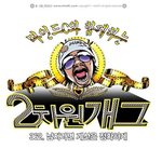 남자라면 계산은 <b>정확</b>하게!!!