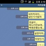 사진 有)카톡 사진 有)시크한 오빠 와 말많은동생 의 카톡