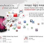 [대학생공모전/앱개발공모전] 1억 9천만원이 넘는 kt 앱 개발...