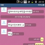 ♡♥귀요미 우리 아빠와의 카톡♥♡