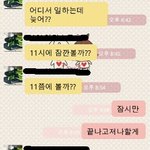 (사진有) 내남친은 스토커 !!!!!!!!!!!!!!!!!!!!...