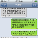 [<b>문자</b>] 정신나간 옆집중딩 어떻게할까요?