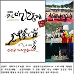 정선 아리랑제를 소개드립니다!