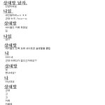 진심 찌질하고 개념없었던 20<b>대남</b>성분