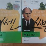 책을 낙서해<b>봅세</b>