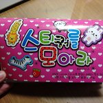 ★★★귀여운동생의스티커모으기!!!★★★