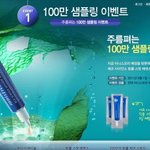 주름펴줄~이니스프리 링클 <b>스팟</b>에센스! 3일체험키트 증정 이벤트 중:)