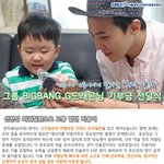 ★★★★지드래곤 기부의 <b>진실</b>★★★★