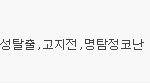 ★★★★★★증거사진有 중국인들이 해킹하는방법★★★★★★