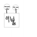 ♥♥♥♥♥♥내친구의 미친 술버릇을 소개합니다♥♥♥♥♥♥