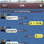 『★<b>어색</b>한 아빠와 딸의 대화™』