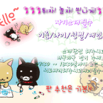 ★★★★튀자! <b>놀자</b>! 씐나게!★★★★