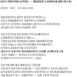 [후기]꼭봐주세요!!!엄청난 협박과 사기에 시달려온 내친구 이야기