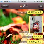 ★★★★(사진有)완전욱긴친구와 카톡★★★