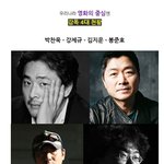 <b>박찬욱</b>마저 놀란 대륙의 3대천왕?!