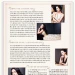 아이오페, 새로운 모델로 고소영 발탁 ★