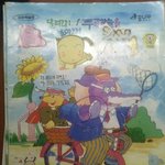 (사진有)엄마미소 짓게만드는 어릴적일기