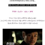 영화속 미친존재감의 주연같은 <b>조연</b>들은 누구????