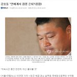 강호동 <b>은퇴</b>에 관해