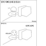 몰컴할때99.9999999% 공감