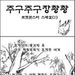 20년후에 포켓몬스터  ... 슬픔 ㅠㅠ