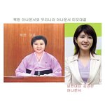 북한아나운서랑 우리나라 아나운서를 비교해봤어요.ㅋㅋㅋ
