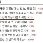 자전거와 함께 하는 나홀로 여행 [ 부천-대전-대구-경주-부산-부천...