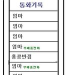 ★★★남자들이원하는,여자들이원하는 여친/남친<b>몬</b>♥♡♥
