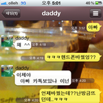 ☆★아빠와카톡(아빠 나한테 이년이라고한건,,아니지)★☆