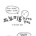 15탄!★★★여드름의<b>종류</b>★★
