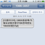 인터넷<b>소액</b>결제ㅠㅠㅠㅜ사기조심하세요!!