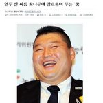 <b>강호동</b>에 대해서