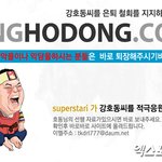 [단독] 강호동닷컴 깜짝 등장 "강호동 적극 응원" 진짜?